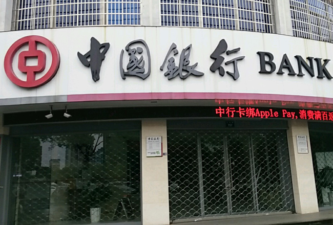中國銀行選型入圍供應商(圖1)