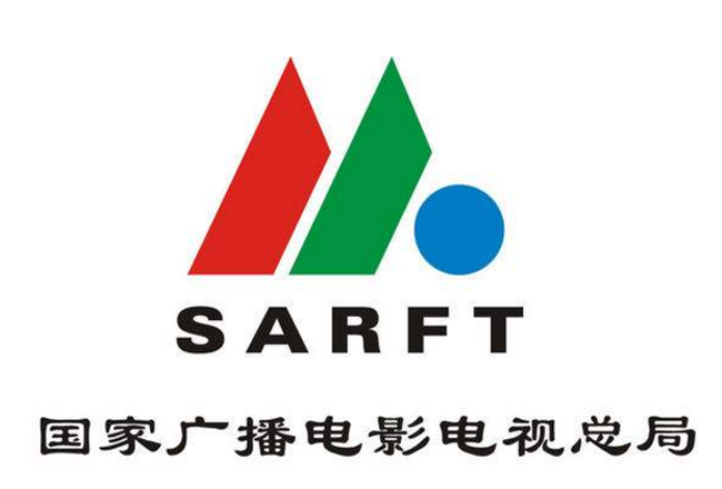 國家廣電總局選型認(rèn)證供應(yīng)商(圖1)